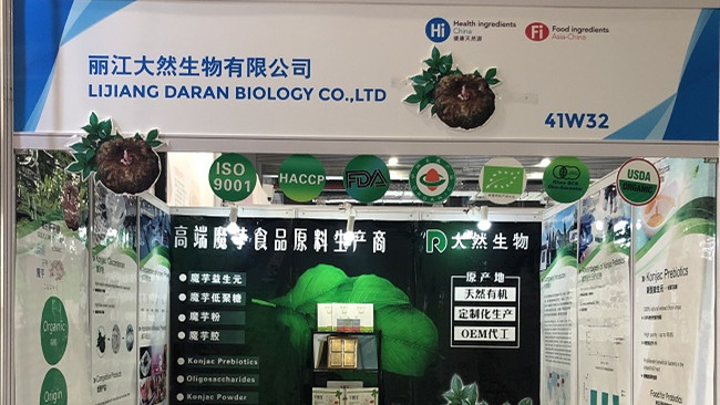 第二十一屆健康天然原料、食品配料中國(guó)展（Hi & Fi Asia-China）圓滿結(jié)束